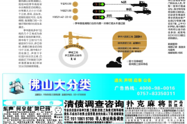 沛县讨债公司如何把握上门催款的时机